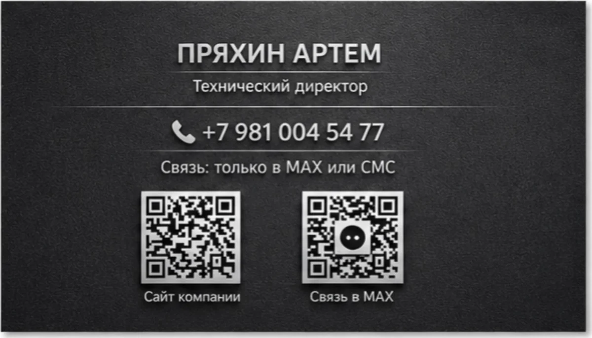 Визитка Довод, обратная сторона