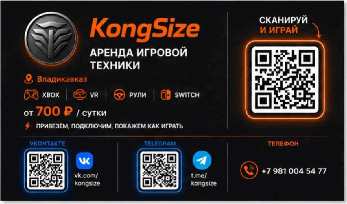 Визитка аренды игровой техники