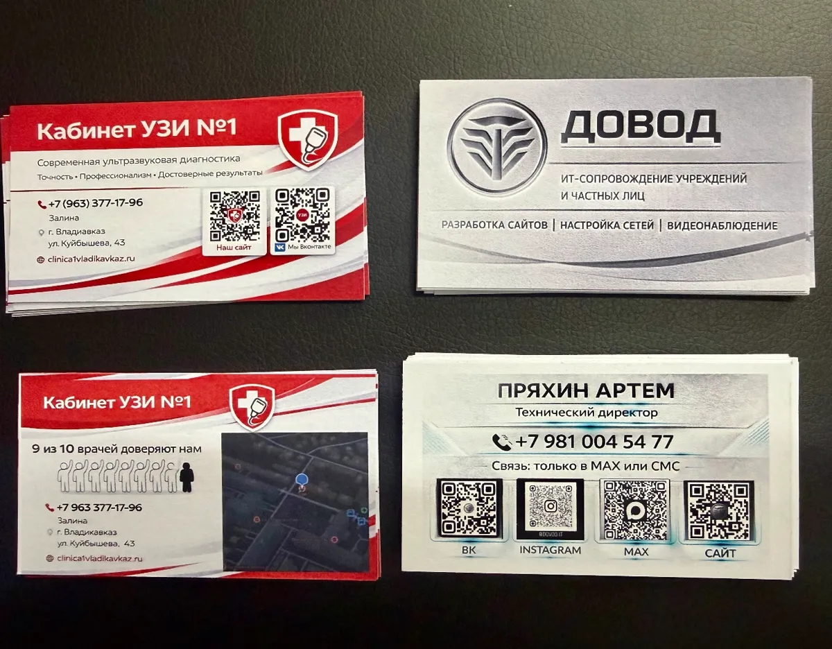 Примеры работ Довод